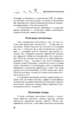 Народные методы борьбы с вредителями и болезнями сада и огорода — изображение 8
