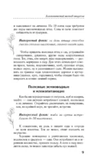 Народные методы борьбы с вредителями и болезнями сада и огорода — изображение 9