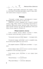 Народные приметы для сада и огорода. Предсказания урожая — изображение 4