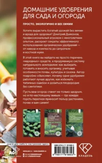 Домашние удобрения для сада и огорода. Просто, экологично и без химии — Сад и огород, ландшафтный дизайн