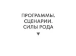 Метафорические карты - Род. Послания и благословения (68 карт + руководство) — изображение 3
