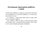 Метафорические карты - Род. Послания и благословения (68 карт + руководство) — изображение 8
