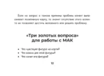 Метафорические карты - Род. Послания и благословения (68 карт + руководство) — изображение 9