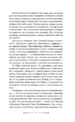 Магия трав и растений. Зеленое волшебство в твоих руках: рецепты, свечи, лунные ритуалы — изображение 11