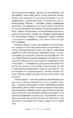 Магия трав и растений. Зеленое волшебство в твоих руках: рецепты, свечи, лунные ритуалы — изображение 12