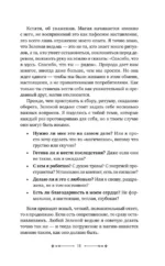 Магия трав и растений. Зеленое волшебство в твоих руках: рецепты, свечи, лунные ритуалы — изображение 13