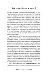 Магия трав и растений. Зеленое волшебство в твоих руках: рецепты, свечи, лунные ритуалы — изображение 14