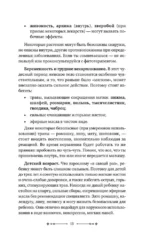 Магия трав и растений. Зеленое волшебство в твоих руках: рецепты, свечи, лунные ритуалы — изображение 17