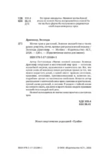 Магия трав и растений. Зеленое волшебство в твоих руках: рецепты, свечи, лунные ритуалы — изображение 4