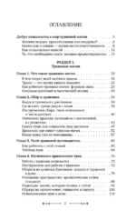 Магия трав и растений. Зеленое волшебство в твоих руках: рецепты, свечи, лунные ритуалы — изображение 5
