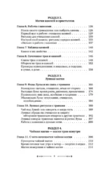 Магия трав и растений. Зеленое волшебство в твоих руках: рецепты, свечи, лунные ритуалы — изображение 6