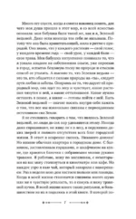 Магия трав и растений. Зеленое волшебство в твоих руках: рецепты, свечи, лунные ритуалы — изображение 9