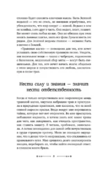 Магия трав и растений. Зеленое волшебство в твоих руках: рецепты, свечи, лунные ритуалы — изображение 10