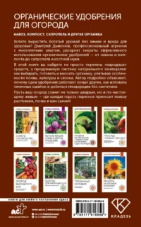 Органические удобрения для огорода. Навоз, компост, сапропель и другая органика — Сад и огород, ландшафтный дизайн