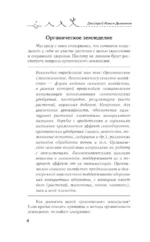 Органические удобрения для огорода. Навоз, компост, сапропель и другая органика — изображение 3