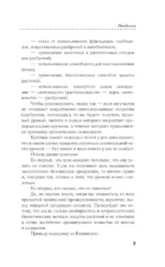 Органические удобрения для огорода. Навоз, компост, сапропель и другая органика — изображение 4