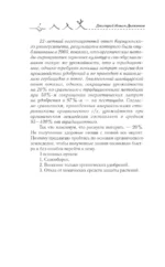 Органические удобрения для огорода. Навоз, компост, сапропель и другая органика — изображение 5