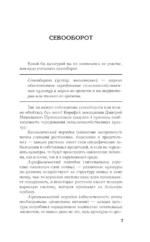 Органические удобрения для огорода. Навоз, компост, сапропель и другая органика — изображение 6
