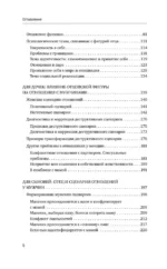 Все дело в папе. Работа с фигурой отца в психотерапии. Исследования, открытия, практики — изображение 5