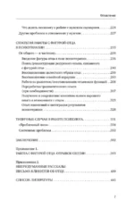 Все дело в папе. Работа с фигурой отца в психотерапии. Исследования, открытия, практики — изображение 6