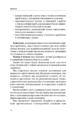 Все дело в папе. Работа с фигурой отца в психотерапии. Исследования, открытия, практики — изображение 8