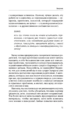 Все дело в папе. Работа с фигурой отца в психотерапии. Исследования, открытия, практики — изображение 9