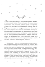 Новый год и Рождество. Русская классика — изображение 6