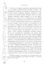 Новый год и Рождество. Русская классика — изображение 7