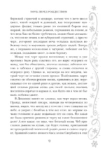 Новый год и Рождество. Русская классика — изображение 8