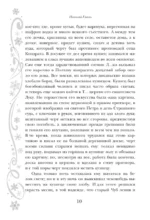 Новый год и Рождество. Русская классика — изображение 9