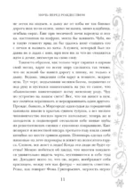 Новый год и Рождество. Русская классика — изображение 10