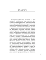 Исповедь футбольного капитана — изображение 4
