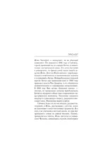 Эпоха перелома — изображение 11