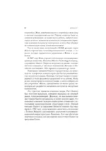 Эпоха перелома — изображение 13