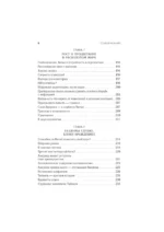 Эпоха перелома — изображение 7
