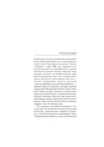 Эпоха перелома — изображение 9