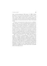 Эпоха перелома — изображение 10