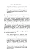 Сэр Льюис Хэмилтон — изображение 3