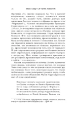 Сэр Льюис Хэмилтон — изображение 4