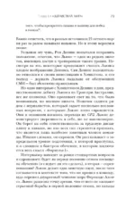 Сэр Льюис Хэмилтон — изображение 5