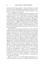 Сэр Льюис Хэмилтон — изображение 6