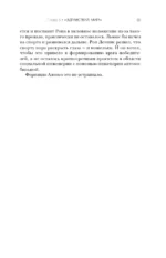 Сэр Льюис Хэмилтон — изображение 7