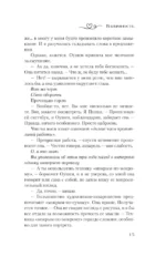 Взаимность — изображение 11