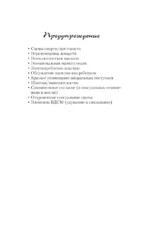 Взаимность — изображение 4