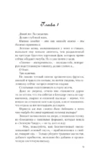 Взаимность — изображение 5