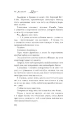 Взаимность — изображение 6