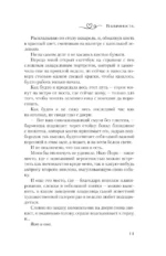 Взаимность — изображение 7