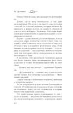 Взаимность — изображение 8