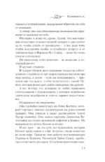 Взаимность — изображение 9