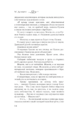 Взаимность — изображение 10